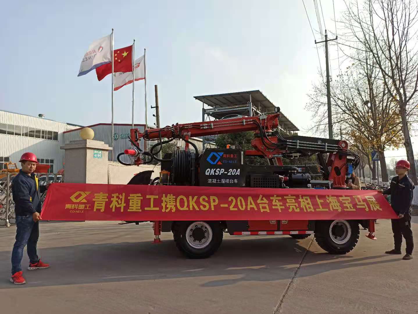 混凝土泵 濕噴臺車 青科重工 混凝土泵 濕噴臺車 青科重工